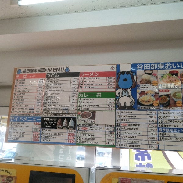 Photos At 谷田部東pa 下り Rest Area In つくば市