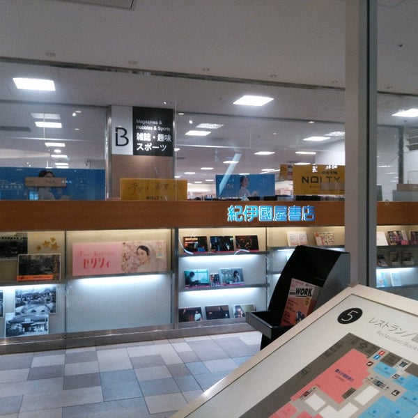 紀伊國屋書店 Bookstore In さいたま市