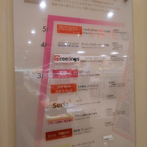 イスタ 日進 1 Tip