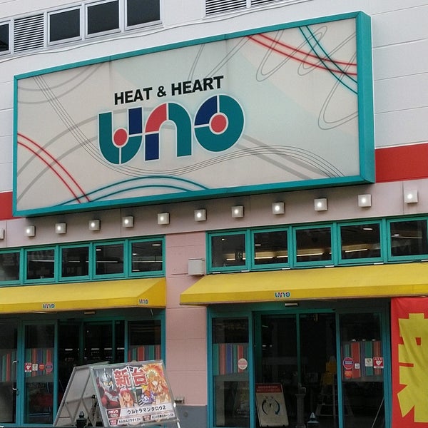 Photos At 北上尾uno 上尾市 埼玉県