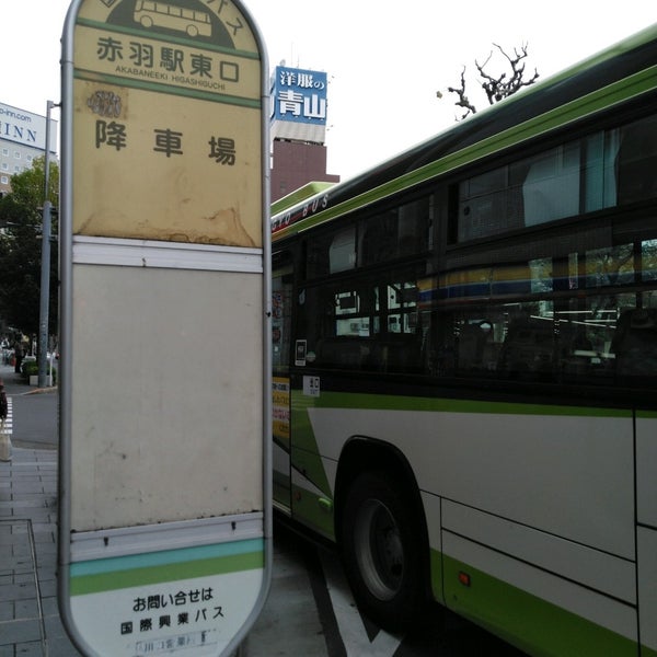 Foto Di 国際興業バス 赤羽駅東口 Fermata Autobus In 北区 Foto Di 国際興業バス 赤羽駅東口 Fermata Autobus In 北区