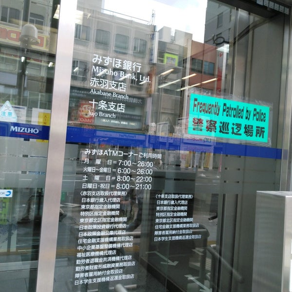 みずほ銀行 赤羽支店 北区 168 Visitors みずほ銀行 赤羽支店 北区 168 Visitors