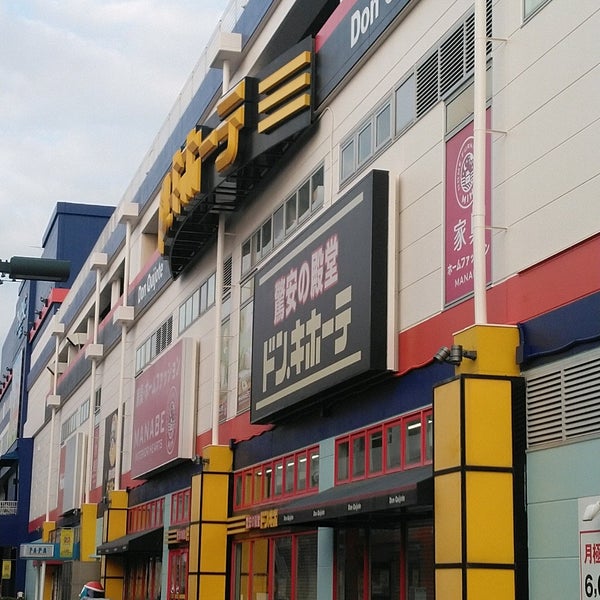 ドン キホーテ 北上尾papa店 Discount