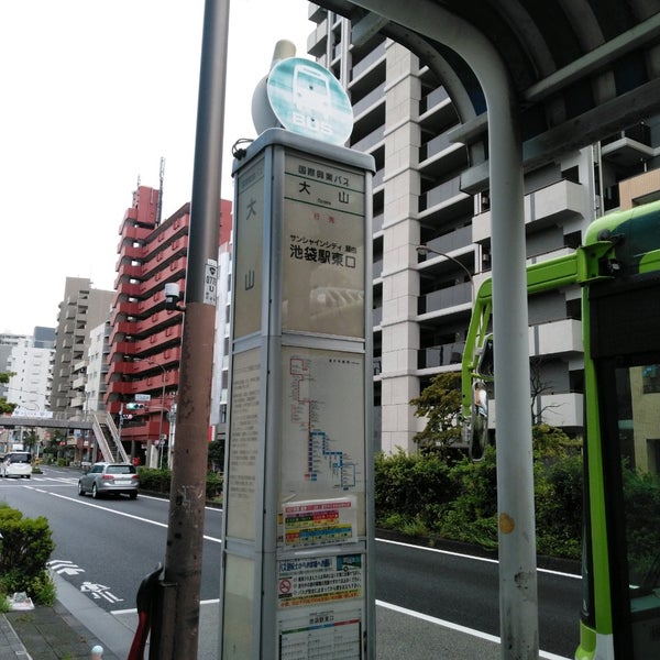 Photos At 大山バス停 58 Visitors