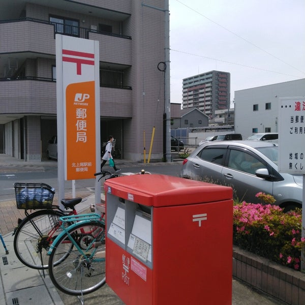 Photos At 北上尾駅前郵便局 Post Office In 上尾市