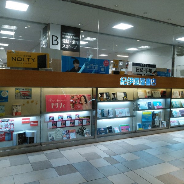 紀伊國屋書店 Livraria Em さいたま市