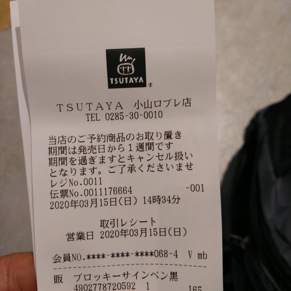 Tsutaya 小山ロブレ店 小山市 Da Kitapci Da Fotograflar Tsutaya 小山ロブレ店 小山市 Da Kitapci Da Fotograflar