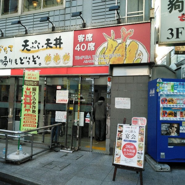 三菱ufj銀行 北千住駅西口出張所 Atm In 足立区