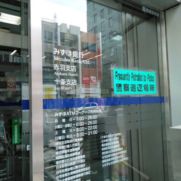 みずほ銀行 赤羽支店 北区 168 Visitors