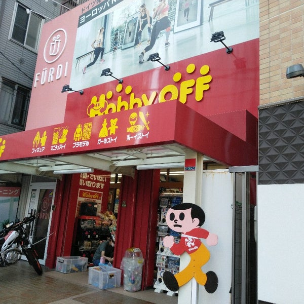 Photos At ホビーオフ 北千住店 1 Tip