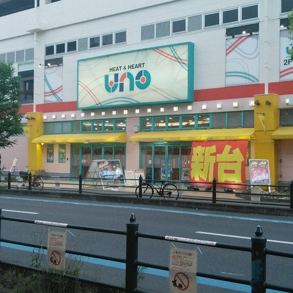Photos At 北上尾uno 上尾市 埼玉県