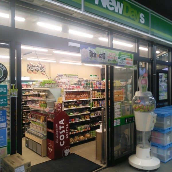 Newdays 久喜 久喜市 久喜中央2 1 1