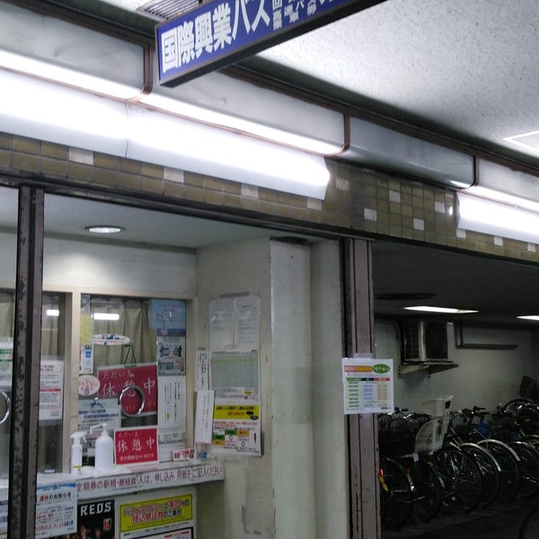 国際興業バス 川口駅東口案内所 栄町3 6 1