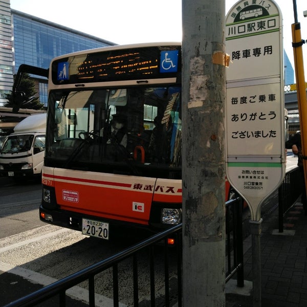 Photos At 川口駅東口 バスターミナル 川口市 埼玉県