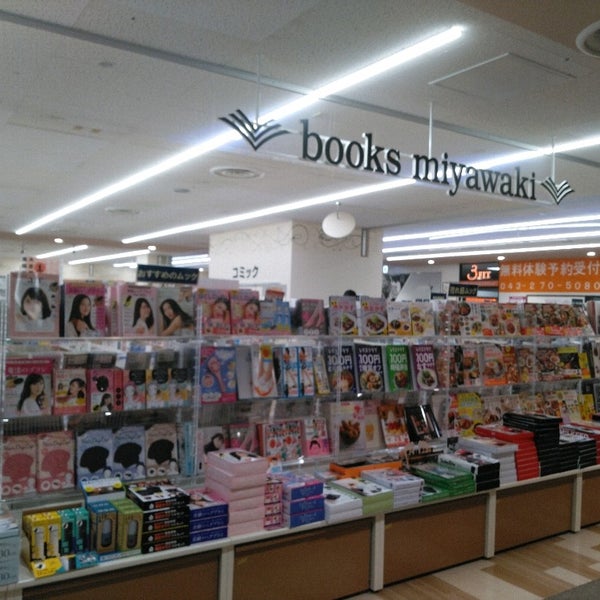 宮脇書店 検見川浜店 検見川浜 22 Clientes