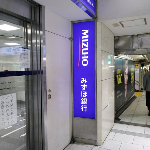 Photos At みずほ銀行 池袋駅東口出張所 Atm In 豊島区 Photos At みずほ銀行 池袋駅東口出張所 Atm In 豊島区
