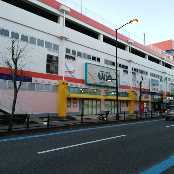 Photos At 北上尾uno 上尾市 埼玉県