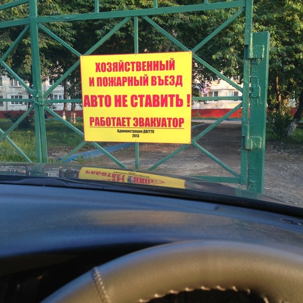 дальневосточный государственный гуманитарный колледж