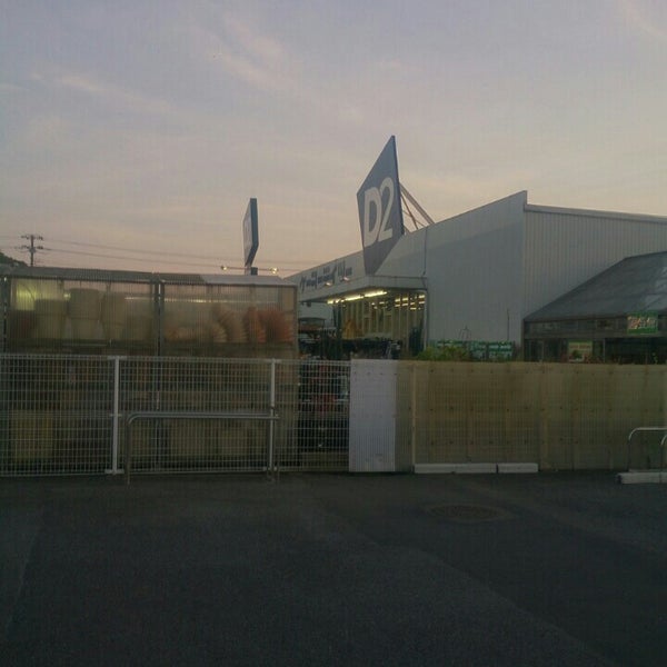 Photos At ケーヨーデイツー 新木野店 我孫子市 千葉県