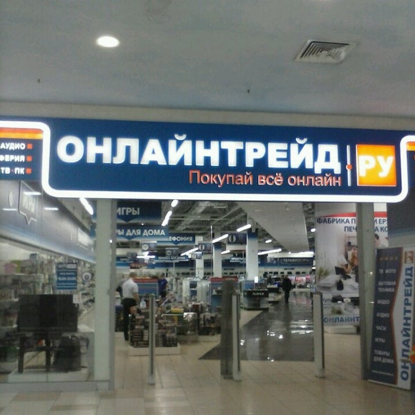 Онлайн Трейд Спб Интернет Магазин Санкт Петербург