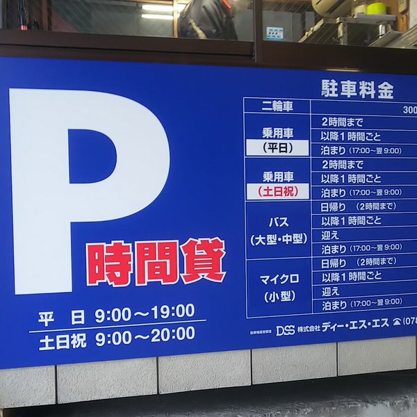 Photos At 有馬温泉駐車場 Parking In 北区