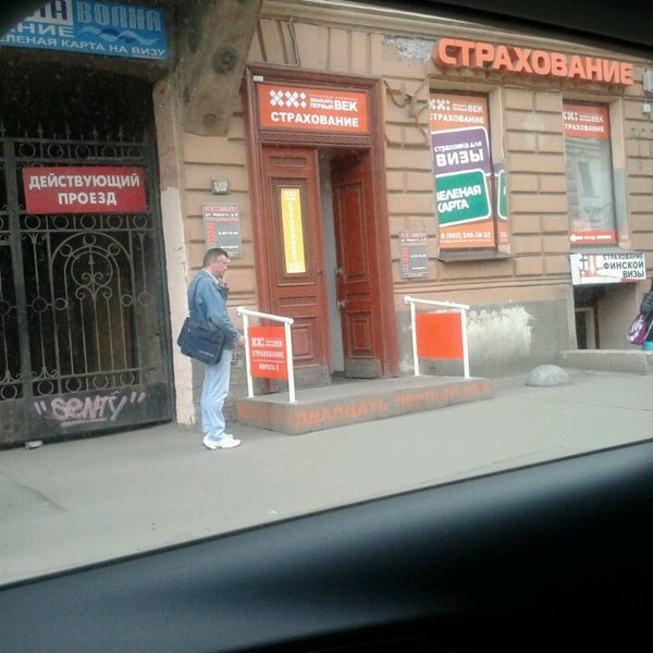 21 век страховая компания. Страховая компания регион союз. Вип страхование орел. Страховая 21 век телефон. 21 век лого.