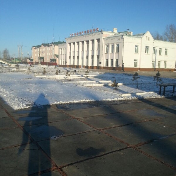 Вокзал сковородино