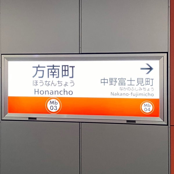 Photo taken at Honancho Station (Mb03) by さく on 12/11/2020