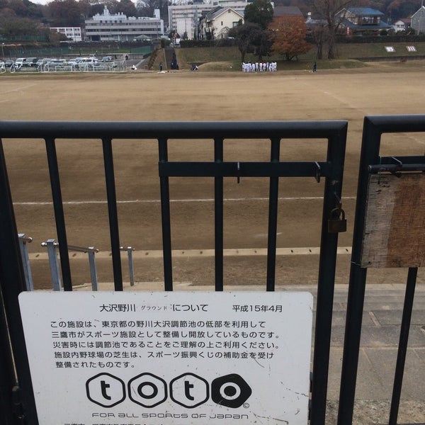 Photos at 野川グラウンド - 三鷹 - 大沢