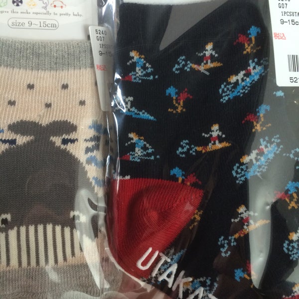 Photos At バースデイ 花小金井fm店 小平 0 Tips