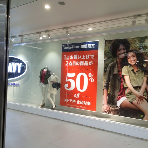 Photos At Old Navy イトーヨーカドー武蔵境 Now Closed Clothing Store In 武蔵野 Photos At Old Navy イトーヨーカドー武蔵境 Now Closed Clothing Store In 武蔵野
