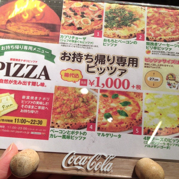 Photos At ナポリのかまど 所沢下富店 Italian Restaurant Photos At ナポリのかまど 所沢下富店 Italian Restaurant
