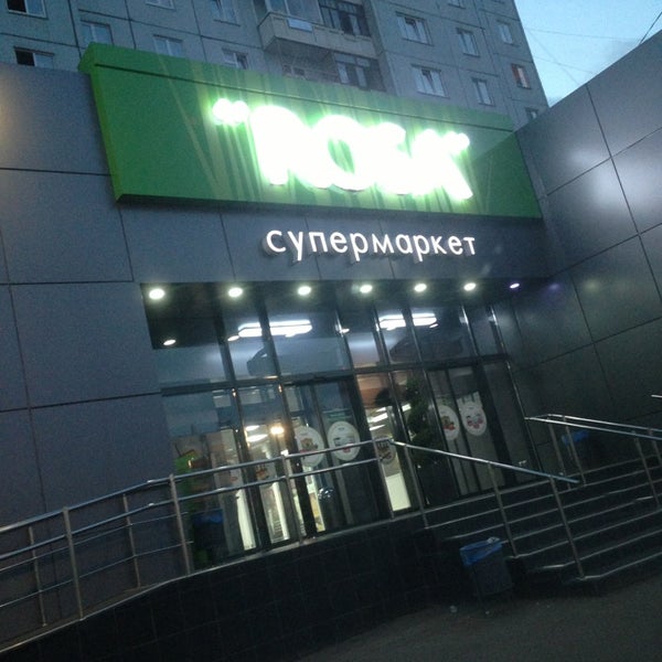 Магазин Роса Красноярск