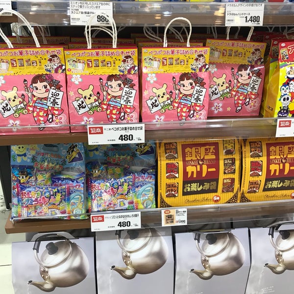 Fotos En Foodium 下北沢 下北沢 東京 東京都 世田谷区 東京都