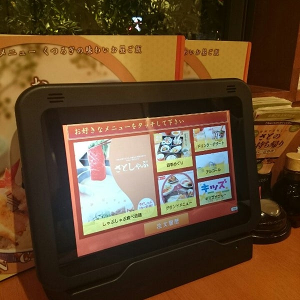 Photos At 和食さと 神戸星陵台店 垂水区 星陵台4 3 33