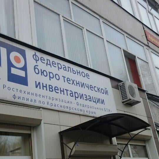 Фгуп грчц в сфо. Фгуп красноярск. Ао московское проп. Фгуп красноярск. Паспортно-визовый сервис.