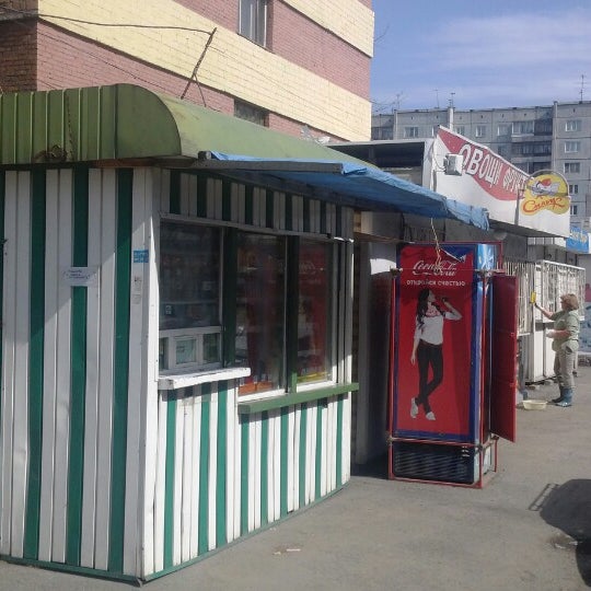 До скольки работает киоск. До скольки работает киоск. До скольки работает киоск. Роспечать игрушки в киосках. Ларек союзпечать.