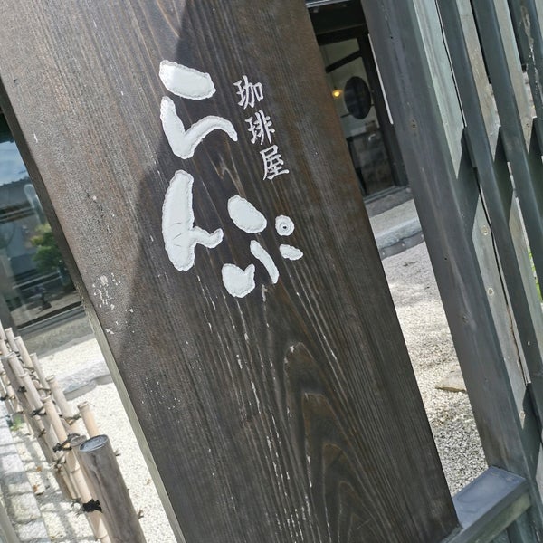 珈琲屋らんぷ 磐田店 磐田市 静岡県