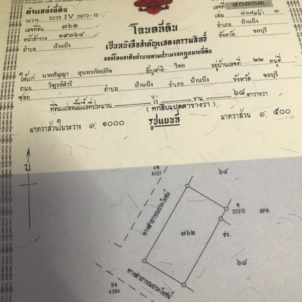 Tesco Lotus Head Office (เทสโก้ โลตัส สำนักงานใหญ่) สำนักงาน