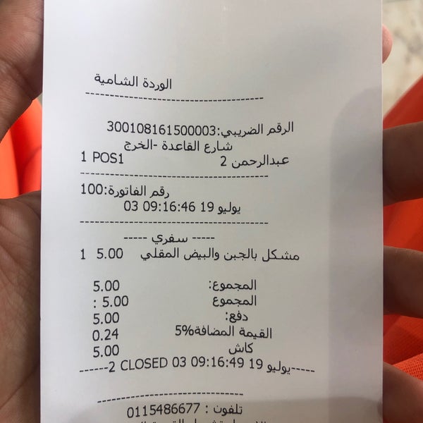 تعلمت بالفرس منقار الوردة الشامية الخرج rosedalemasterplan com