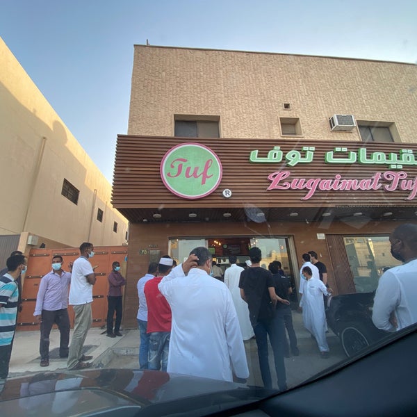 Photos At Lugaimat Tuf المروج الرياض منطقة الرياض