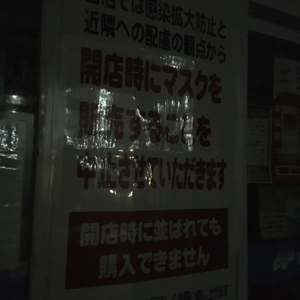Photos At ドラッグストア ウェルネス 吉成店 Pharmacy In 鳥取市 Photos At ドラッグストア ウェルネス 吉成店 Pharmacy In 鳥取市