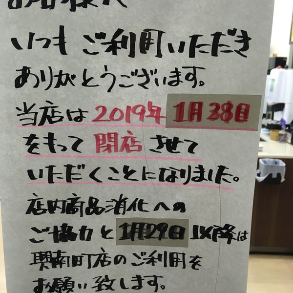 Photos At ローソン ポプラ 鳥取富安店 1 Tip From 26 Visitors