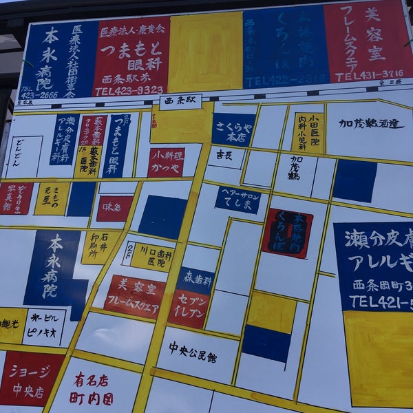 Photos At 西条駅バス停 東広島市 広島県 Photos At 西条駅バス停 東広島市 広島県