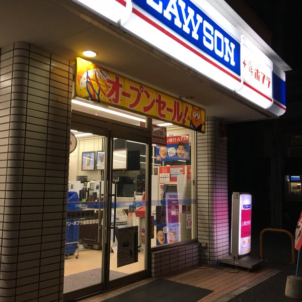 Photos At ローソン ポプラ 鳥取富安店 1 Tip From 25 Visitors