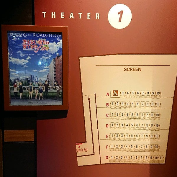 シアター1 複合型映画館