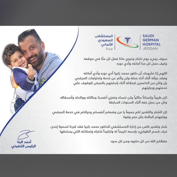 Photos At Bon Cafe Sgh Saudi German Hospital الزهراء جدة منطقة مكة