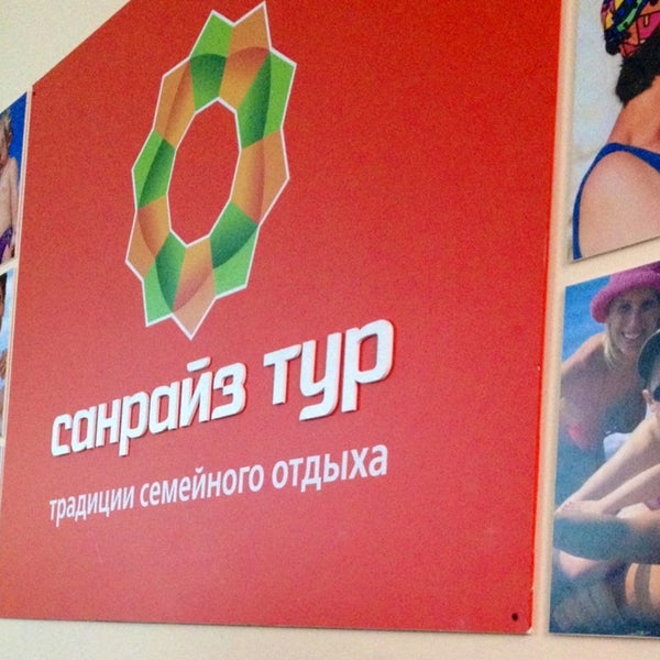 Санрайз тур 2011. Логотип санрайз тур. Турагентство санрайз тур. Турагентство санрайз тур. Автобус санрайз тур.