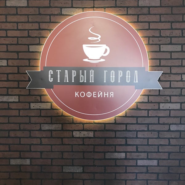 Кафе старый город павловск воронежская область