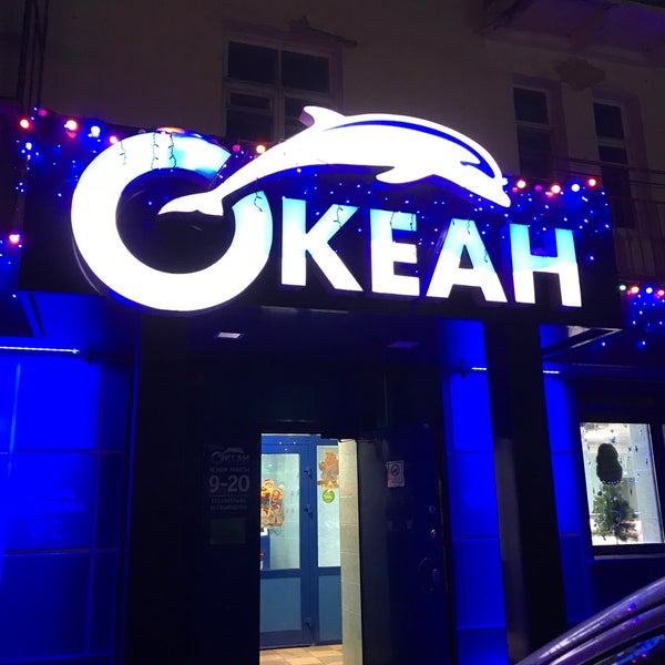 Магазин океан ставрополь. Океан магазин барнаул. Магазин океан ростов. Циолковского 4 новокузнецк. Ресторан океан ленинград.